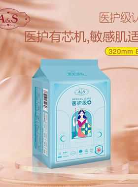 永芳as医护级卫生巾姨妈巾夜用320mm8片*2包