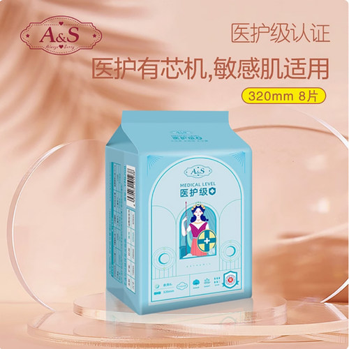 永芳as医护级卫生巾姨妈巾夜用320mm7片*2包