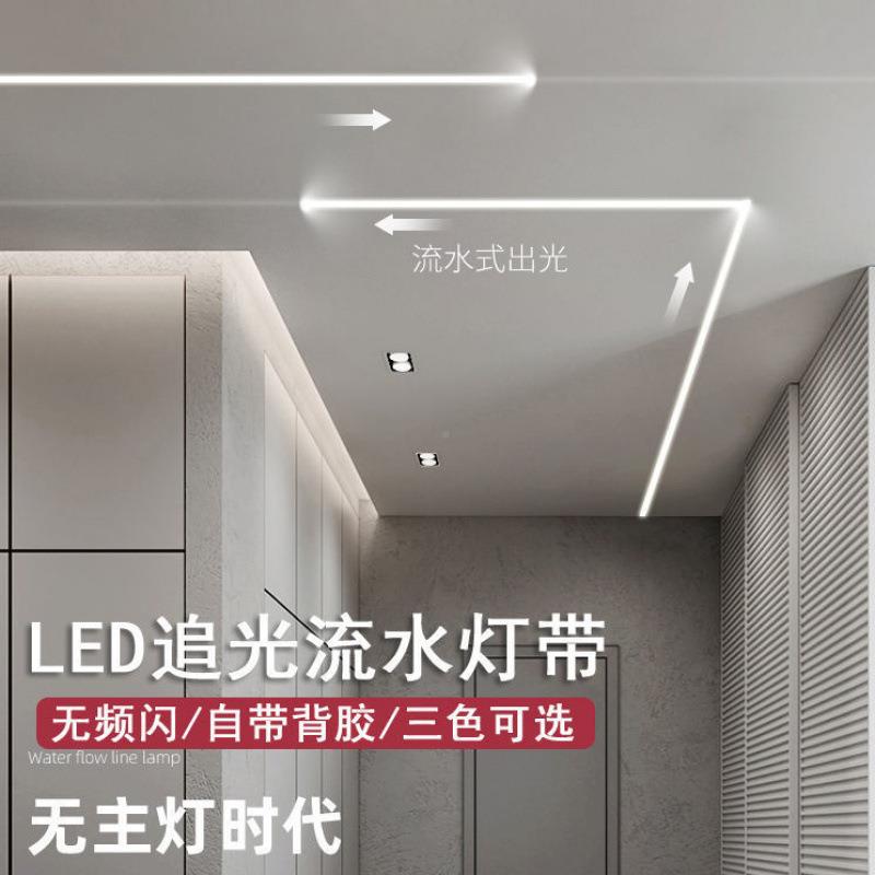 le追光流水1灯带条家线用网马红走廊客厅吊顶回流d跑灯流水形灯带