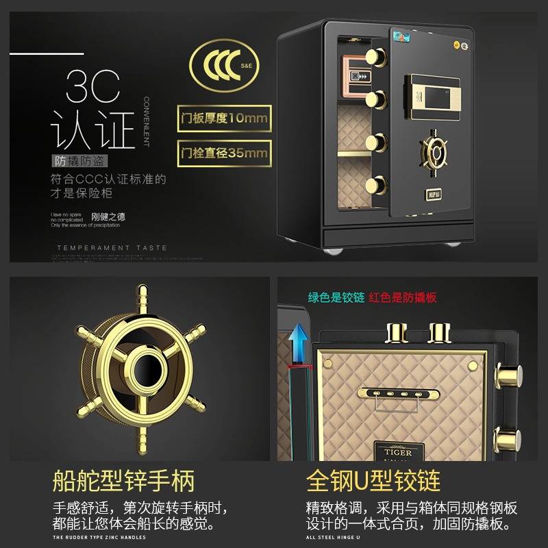 虎牌保险柜智能3C认证家用小型办公家用全钢指纹密码款保险箱