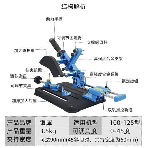 角磨机支架万用支架多功能拉杆磨光机改装台锯小型切割机固定架子
