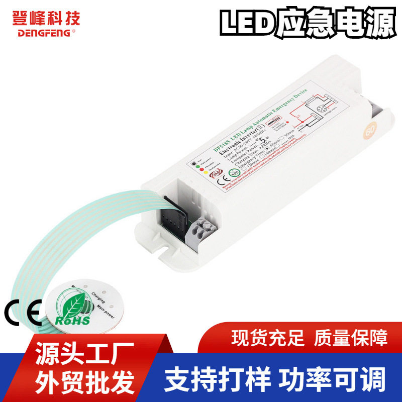 LED应急电源5W面板灯新款经济型用于照明二小时报警+自检SAA认证