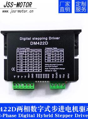 步电进机动器DM42SKH2C共阴共阳接P42步驱进电机驱动器采用DS芯片