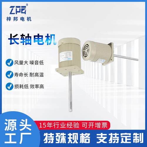 5IK6电0IQSA恒-1700温恒湿试验箱用不锈钢645#铁长轴机马达