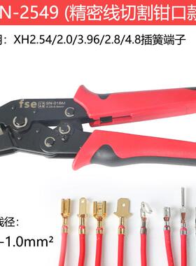 华.胜工具SN-SN-2549249接插件端子冷2压压接钳.54/2.0/3.96/2.8/