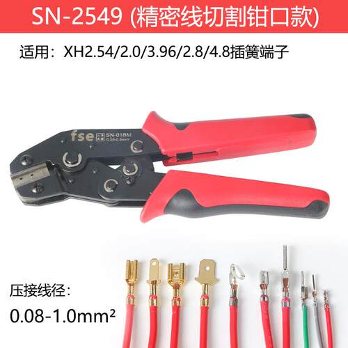华.胜工具SN-SN-2549249接插件端子冷2压压接钳.54/2.0/3.96/2.8/