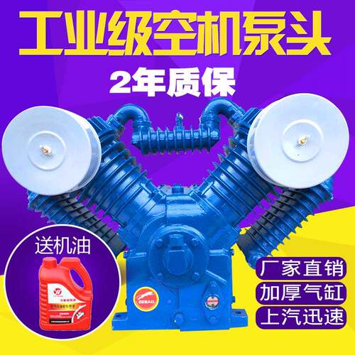 j8四缸气款工业级空压机机泵配件空压机KW豹双缸三缸泵头头空0.9