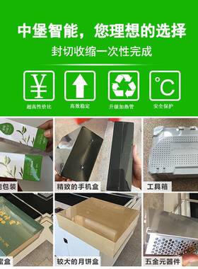 BF50塑封热机膜热收缩包装机全自动热缩机缩膜663包装机p4vc热缩