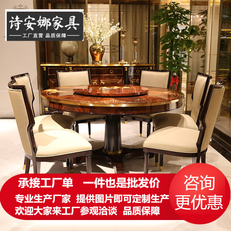 奥斯卡英式新古典皮艺餐椅