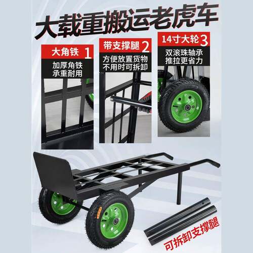 老虎车两轮手推车货搬运车载重王拖车平板拉货车手拉车小推车大轮