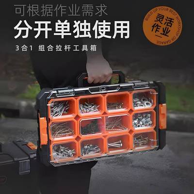 拓为组合式拉杆工具箱堆叠三层收纳箱大号带轮可移动安装工具箱车