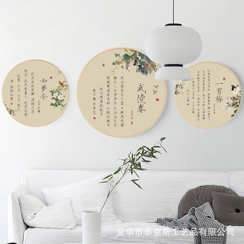 中国风创意知否诗词圆形装饰画玄关餐厅墙壁古典民宿卧室工笔挂画图片