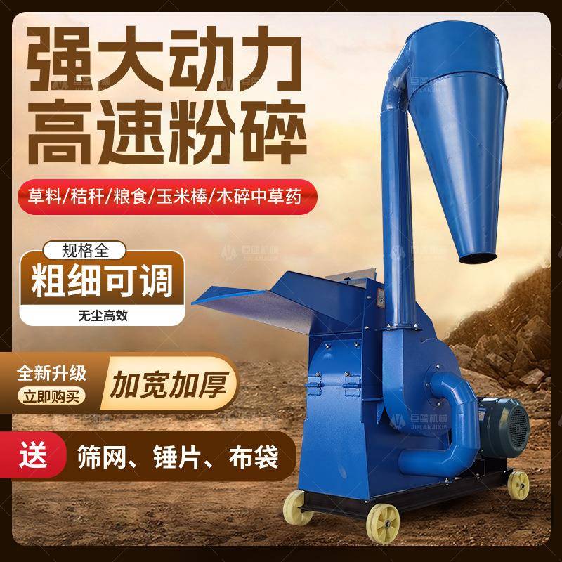 大型OHI干湿两用锤片粉碎机米粉颗玉粒粕茶豆籽饼打木皮碎稻草打