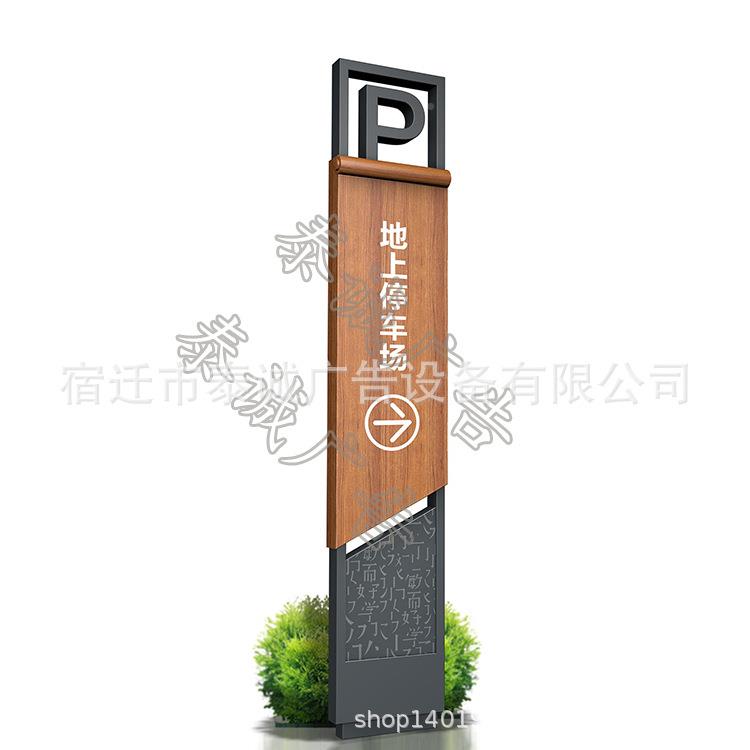 RDU仿木纹景区指示牌停车方场标多识标方牌道路向牌烤漆向路名牌