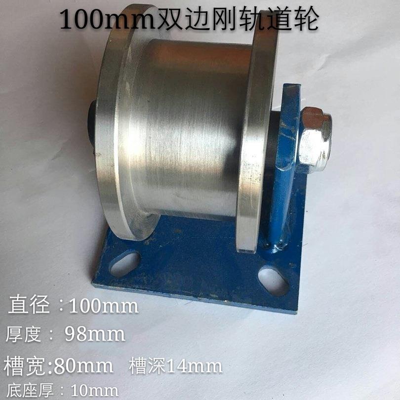双边铸钢轨道轮槽钢轮重型火车t型滑轮铁路专用轨道轮工字钢滑轮