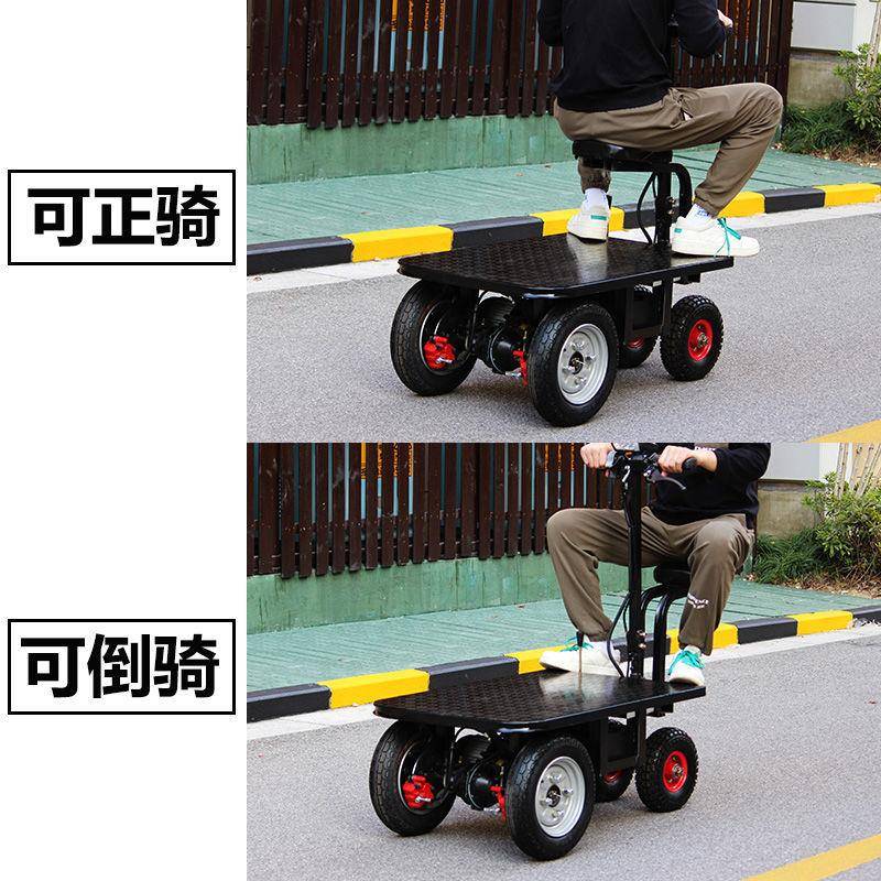 倒骑驴电动平板车仓库拉货周转车小推车建筑工地三轮车摆摊搬运车