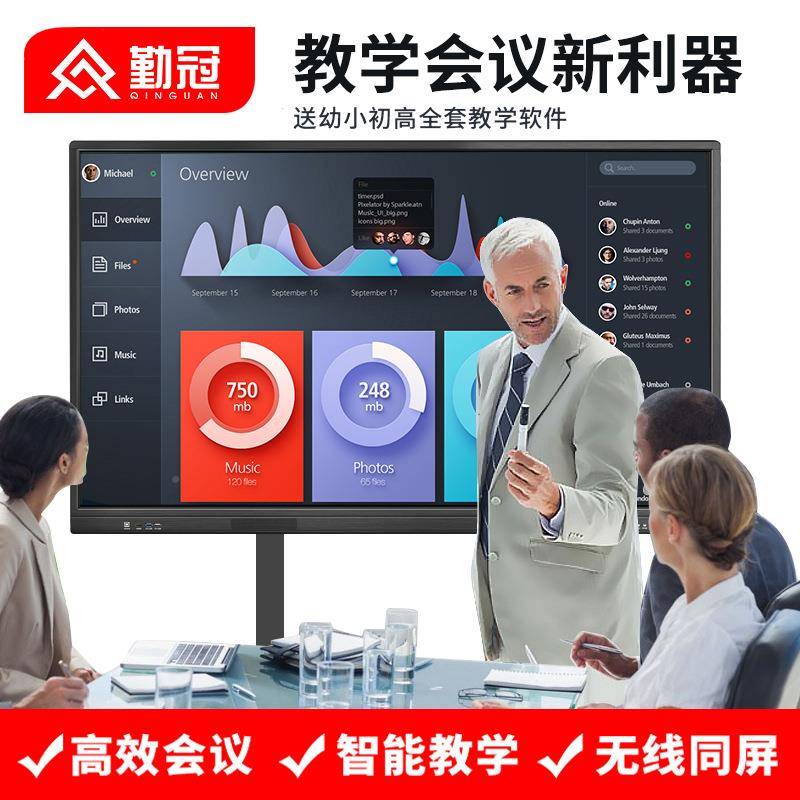 勤频冠55/65/75寸触摸会议一机多媒体视会议体QG-D650K平板电子体