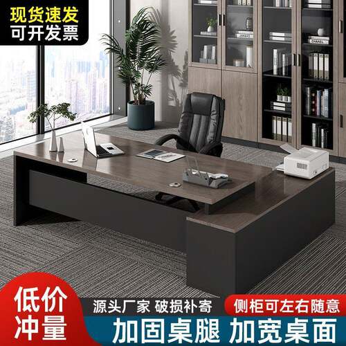 老板桌办公电脑桌简约现代办公室家具桌椅组合经理主管桌子大新品