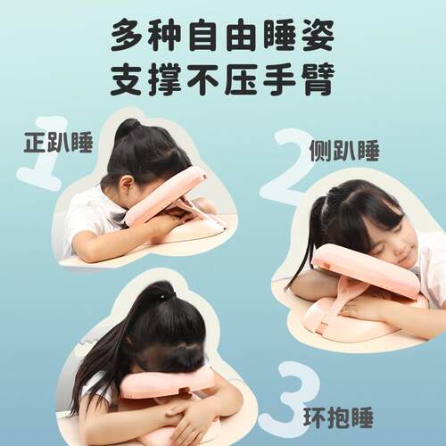 优优午睡枕折叠小学生趴睡枕学校桌上睡觉儿童便携午休枕头