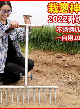 种葱神器大葱型机器叉活子苗打栽孔小器打眼机农民干QPH栽葱专用