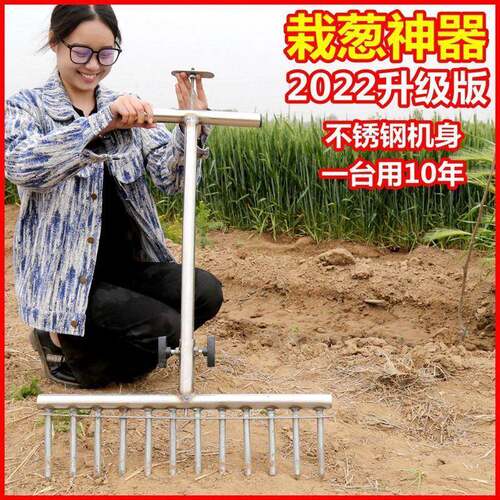 种葱神器大葱型机器叉活子苗打栽孔小器打眼机农民干QPH栽葱专用