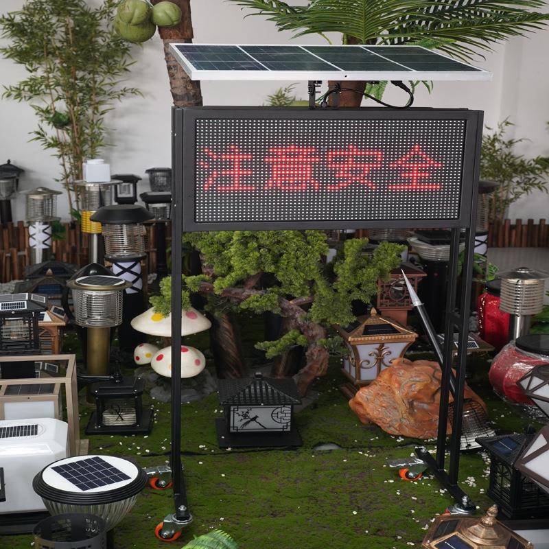 伟抢澳户外防水示交通险警屏太阳GOT能LED示屏太阳显能移动显示屏