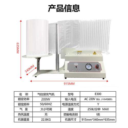 气柱袋全自动充气机气柱卷自动包装设备多功能抗压