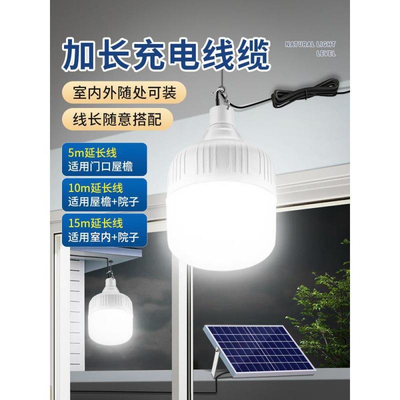 2025新款太阳能户外庭院路灯家用充电室内照明一拖二分体式吊灯奥