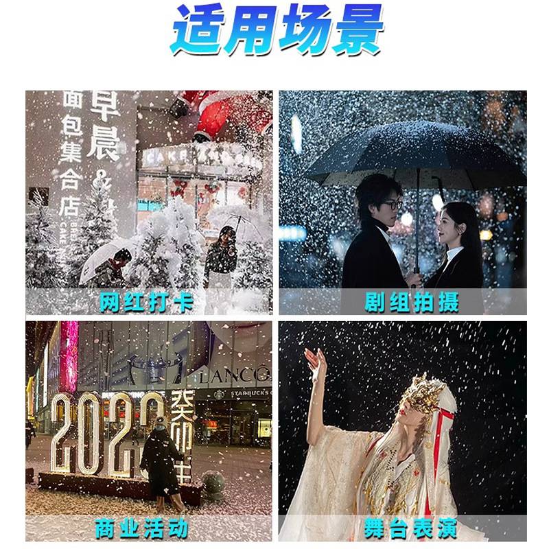 商城引流仿真造雪机演出道具剧组拍摄下雪机油跨境舞台婚礼雪花机