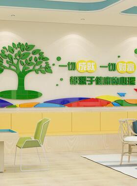 心理咨询室布置幼儿园墙面装饰3d立体托管教室班级主题文化墙贴纸