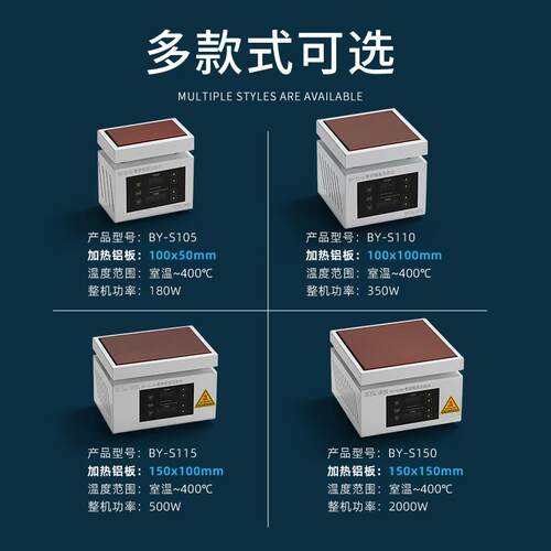 智能恒温数显加热台-S110定时小型迷你Pcb焊接维修加热板焊台