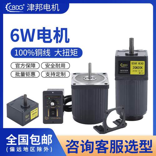 津邦电机26减速调速1电20V、10V可NGF选6机微型马达可以正反转