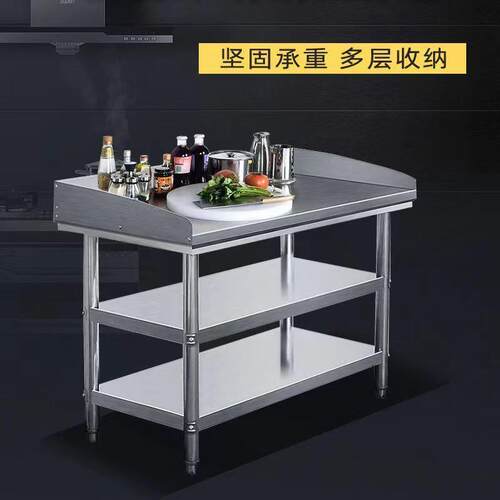 加厚拆装双层不锈钢工作台饭店厨房操作台工作桌带围边打包装台面