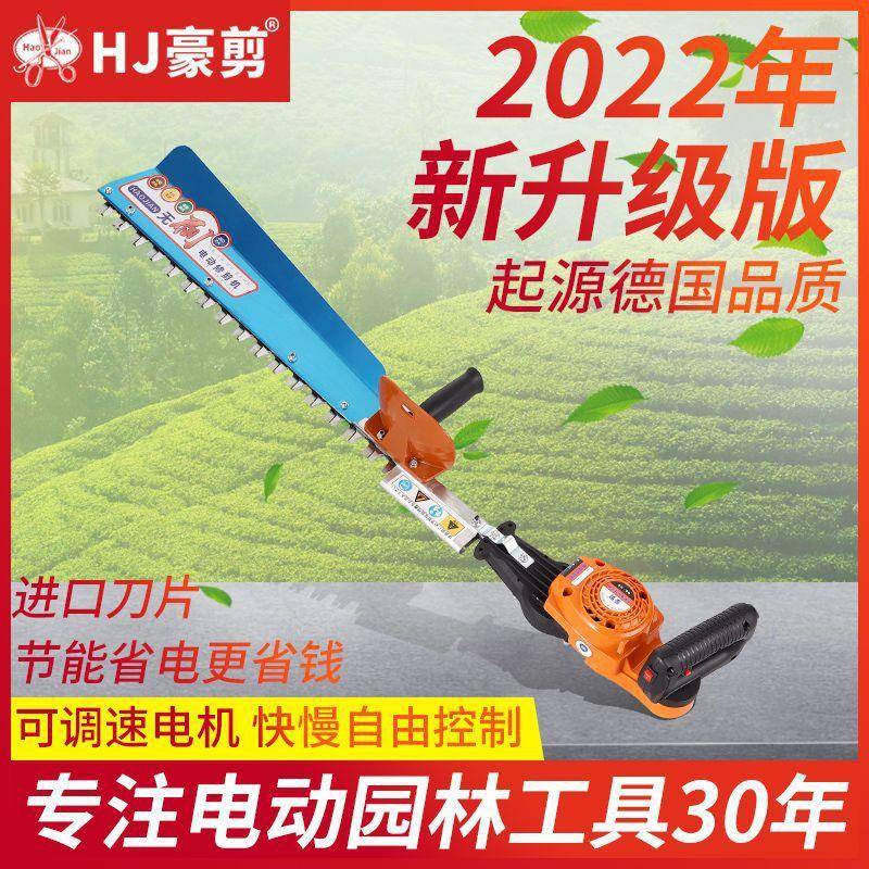 电动绿篱机平剪机茶树修剪机大功率园林绿化剪枝机充电式修枝机