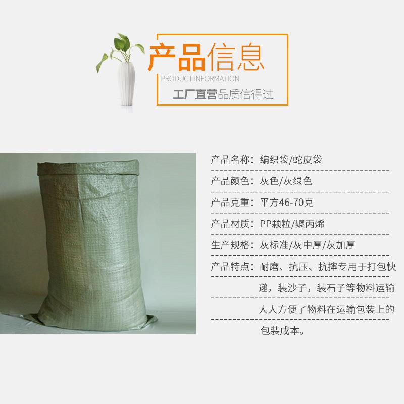 灰色编织袋物流UYD递快中转袋搬家家打麻包袋袋塑料蛇皮袋厂现货
