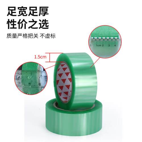 透明封箱胶带4.5宽电.15厚18商快递打包装大卷WWC胶.纸物流封口胶