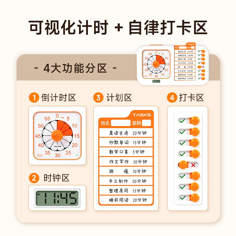 kt时可kt7号仓1视化务打任卡计器学生学儿童自律静习音定时器时间