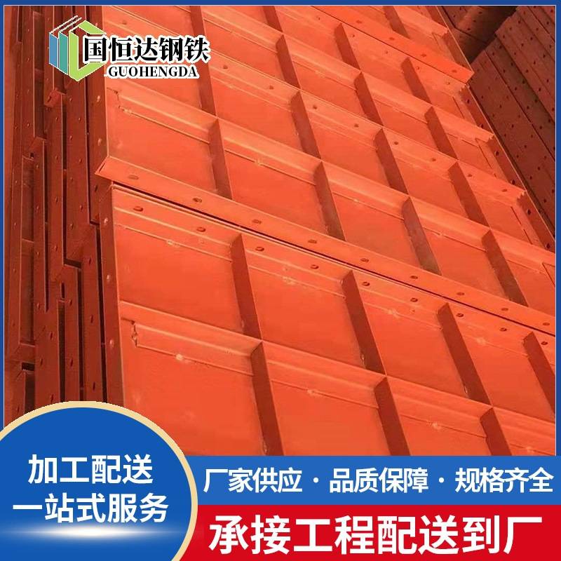 钢模板现货 钢模混凝土钢模板防撞墙桥梁工程平面钢模板 水沟模板