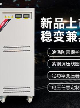 工业全自动高精度AVR三器智能1式0KVA补偿交流78232稳压变压器相