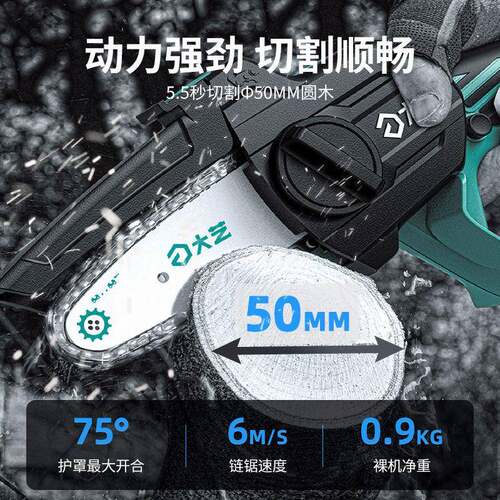 大艺锂电4寸电链锯7202原装高速充电式链锯根雕工具木雕专业电锯