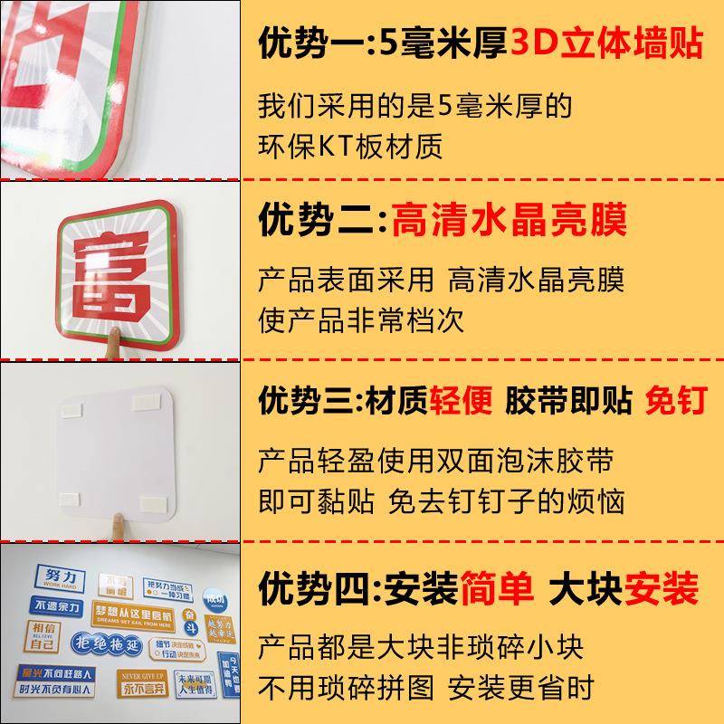 班级公约立体墙贴小学教室布置幼儿园励志标语文化墙贴纸班规建设
