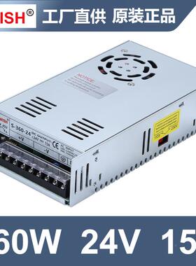 深圳4明S-360W-12V3500A24V15A开关电源2监20转36V8控工业变压伟