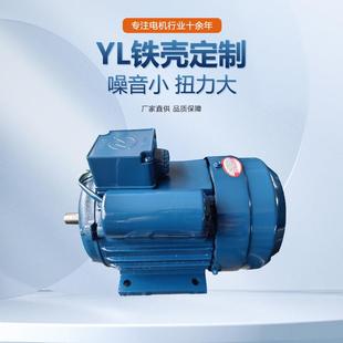 0.55K 单相双值电容异步电动机风机配套设备配套马达YL 4铁壳定