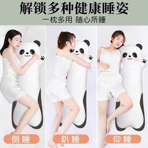 冰丝熊睡猫抱腿公仔枕女孩长dx1s1ggq条侧睡夹觉专用女生孕妇夏天