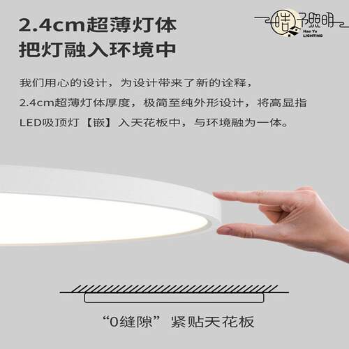 眼山灯具普瑞全光谱三防全屋智能护无缝隙超薄内81676中灯现代简