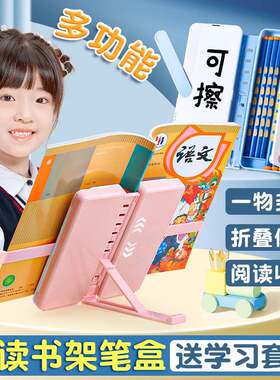 多功能文具盒女518孩款笔袋女小学生阅笔书架n儿bx童铅盒读网黄荣