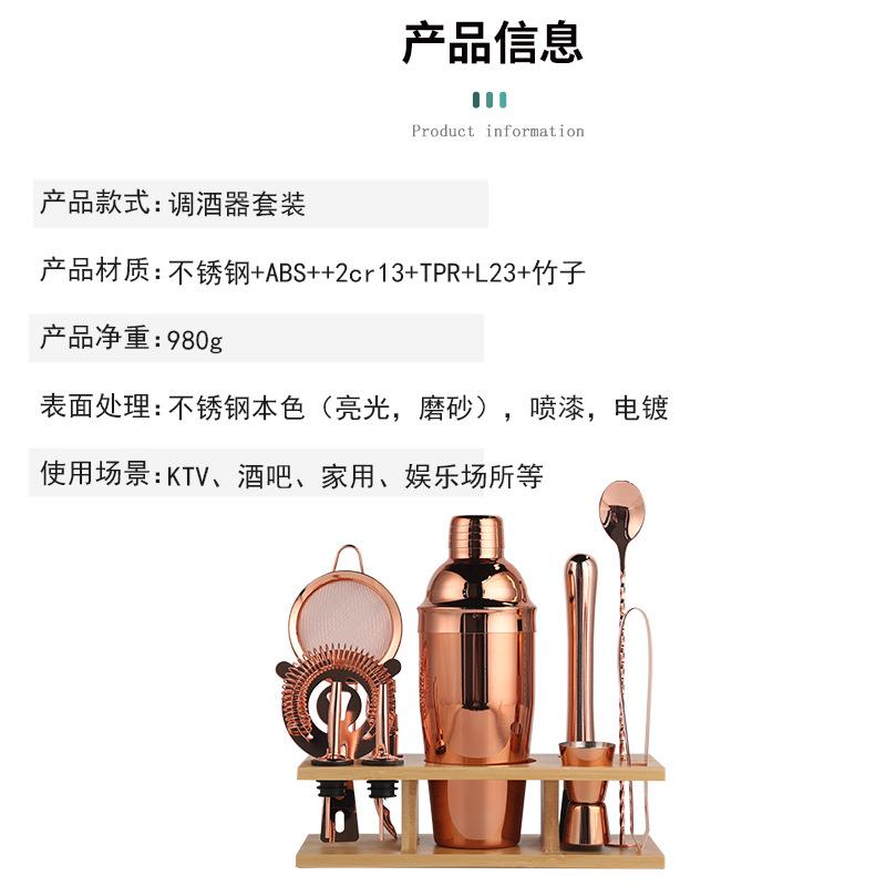 全竹架底座不鸡锈钢调酒器套酒吧KMTZBM1调酒器器套装尾酒醒酒摇