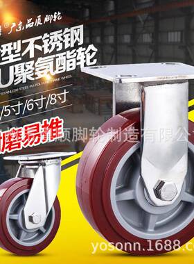 重型304不锈钢脚轮4寸5寸6cun8寸纯PU枣红聚氨酯不生锈轮