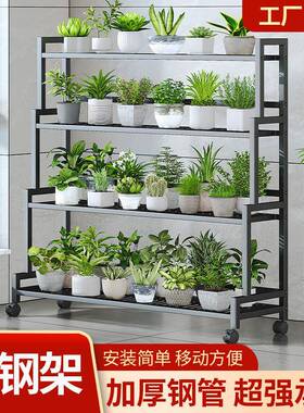 可移层动花架子室内家花用阳台多阶梯式架子客厅HEL花盆架简易落