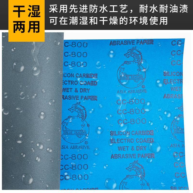 蓝龙砂纸青龙牌水磨砂纸2000砂皮纸打磨抛光超细龙牌水砂纸5000目